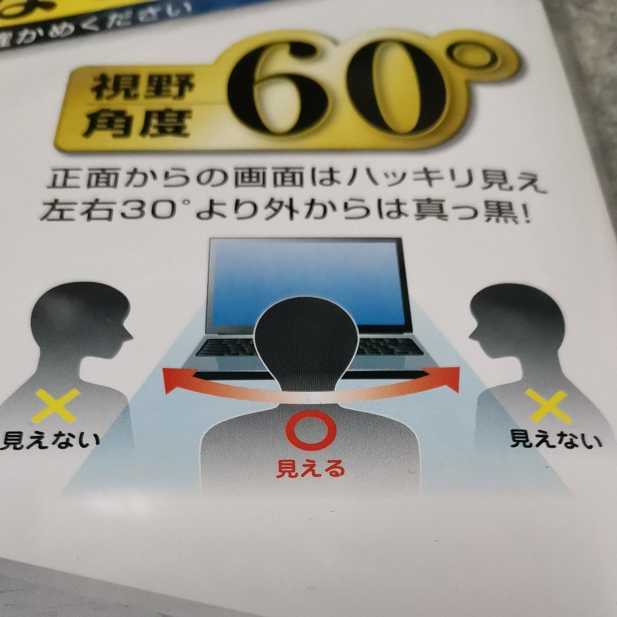 エレコム 液晶保護フィルム 覗き見防止 13.3 インチ 16:9 EF-PFS133W2  293mm×164.5 プライバシー