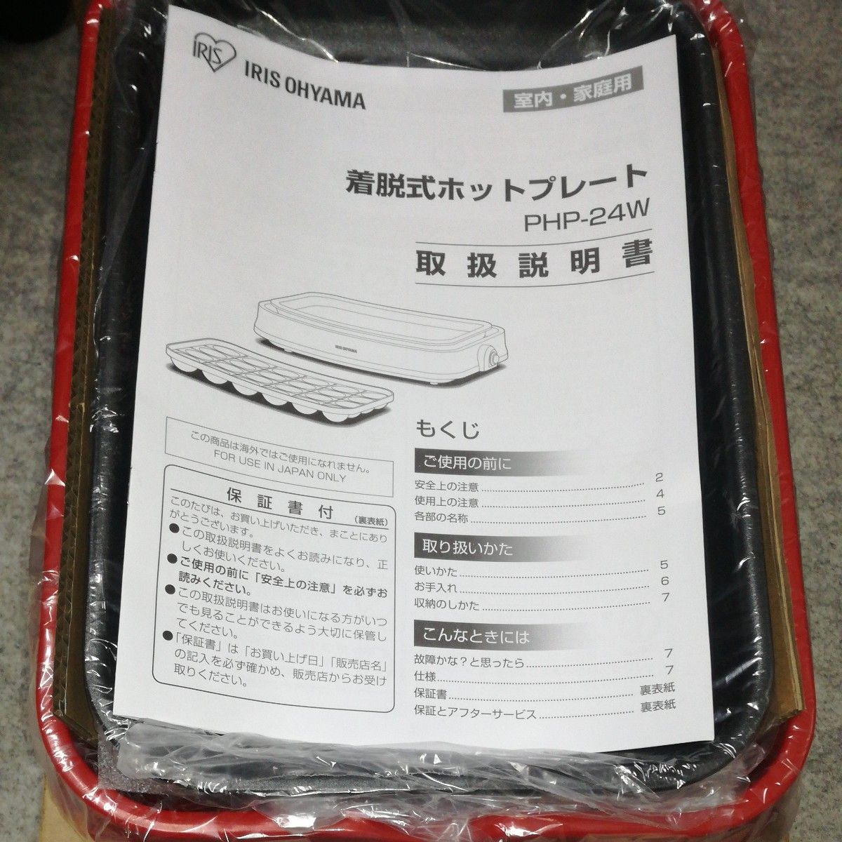 アイリスオーヤマ 着脱式 コンパクトホットプレート たこ焼き PHP-24W-R 新品