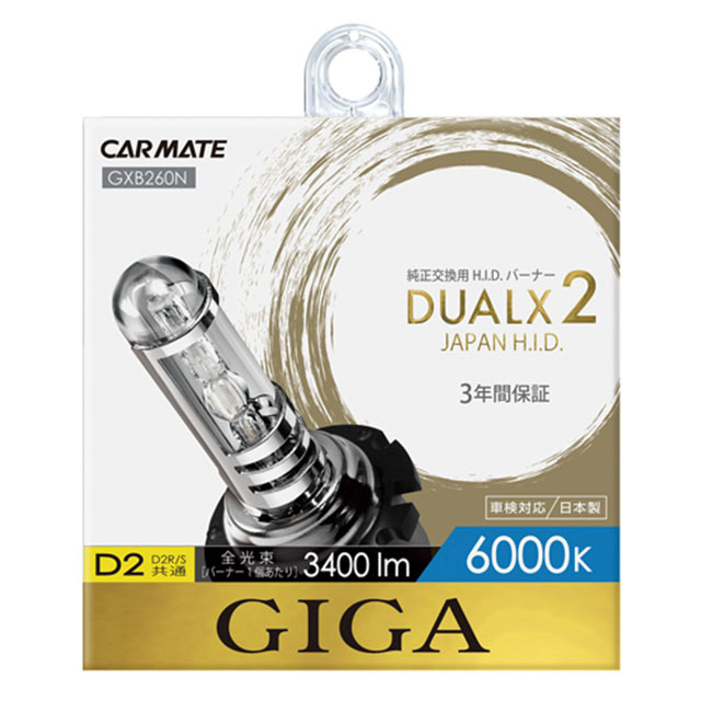 Carmate DUALX 2 GIGA HID 6000 K D 2 R / S新未開封的商品 原文:カーメイト DUALX2 GIGA HID 6000K D2R/S 新品未開封品