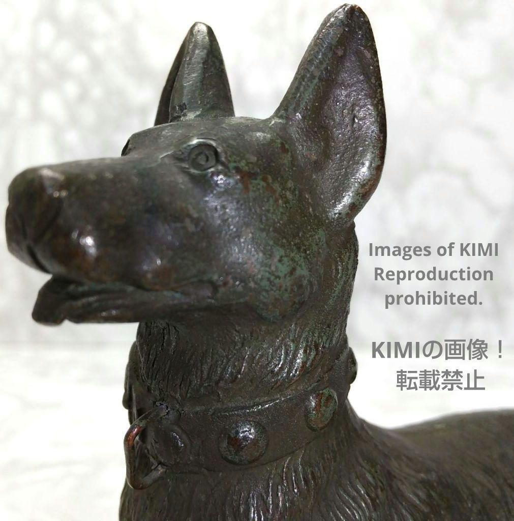 犬 置物 シェパード 銅製 高さ10.3cm 長さ18.2cm Dog ornament German Shepherd copper いぬ わんちゃん ワンチャン 番犬 guard dog_画像2