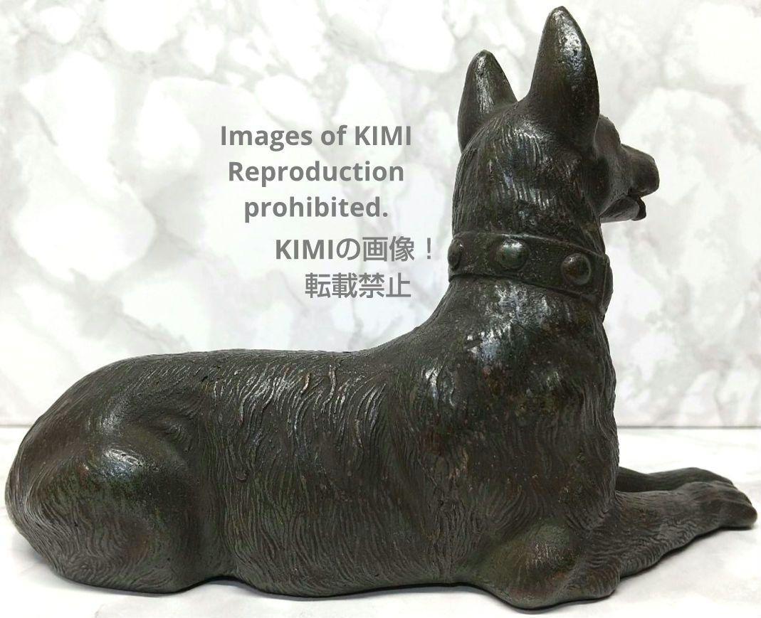 犬 置物 シェパード 銅製 高さ10.3cm 長さ18.2cm Dog ornament German Shepherd copper いぬ わんちゃん ワンチャン 番犬 guard dog_画像5