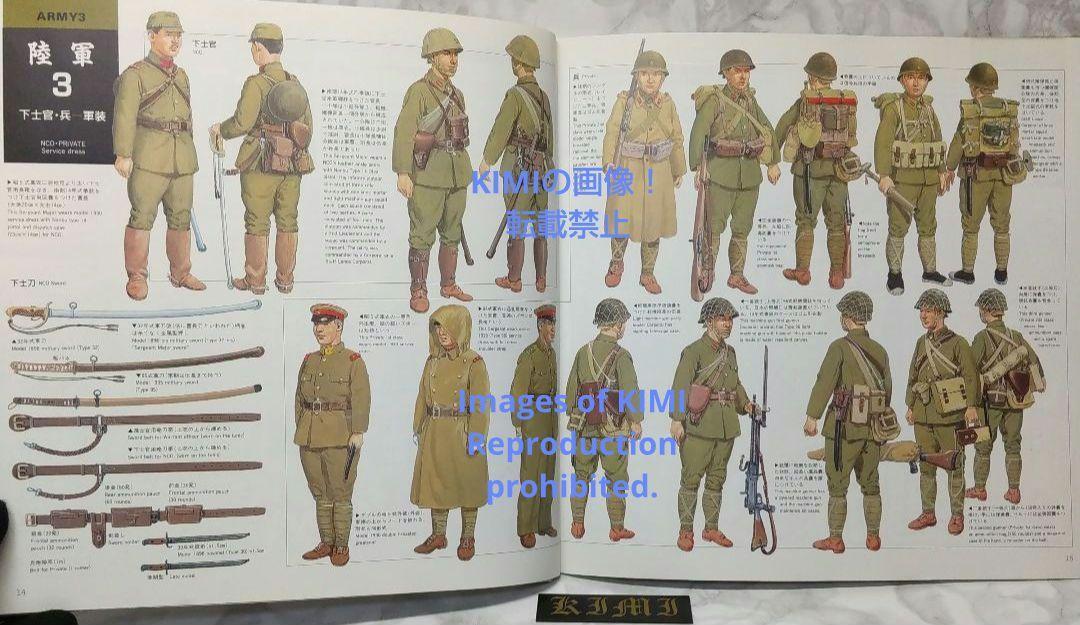 日本の軍装 1930~1945 単行本 1991 中西 立太 (著) なかにし り 日本の軍装 1930~1945 単行本 1991 中西 立太 (著) なかにし り