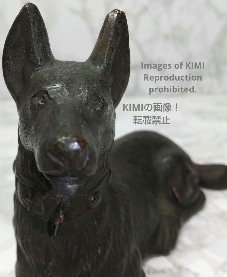 犬 置物 シェパード 銅製 高さ10.3cm 長さ18.2cm Dog ornament German Shepherd copper いぬ わんちゃん ワンチャン 番犬 guard dog_画像7
