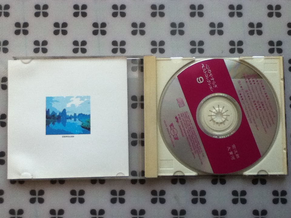 CD　心のやすらぎベストコレクション9　宗次郎「大黄河」_画像2