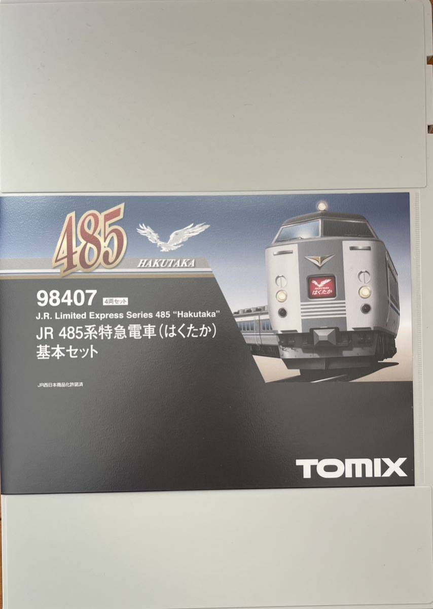 Bibian 比比昂- TOMIX JR 485系特急電車(はくたか) 98407 Bibian 比比昂- TOMIX JR 485系特急電車(はくたか) 98407