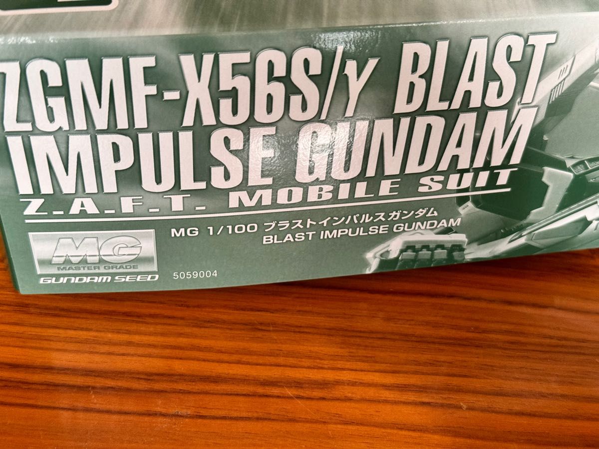 MG 1/100 ブラストインパルスガンダム プラモデル (ホビーオンラインショップ限定）新品未開封