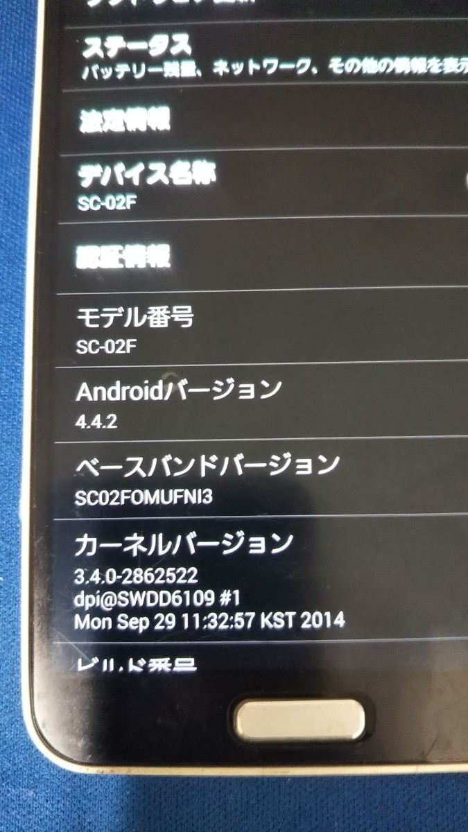 D4781 docomo GALAXY J SC-02F FUJITSU 富士通 androidスマートフォン簡易動作確認＆簡易清掃＆初期化OK 判定○ 現状品 送料無料 _画像7