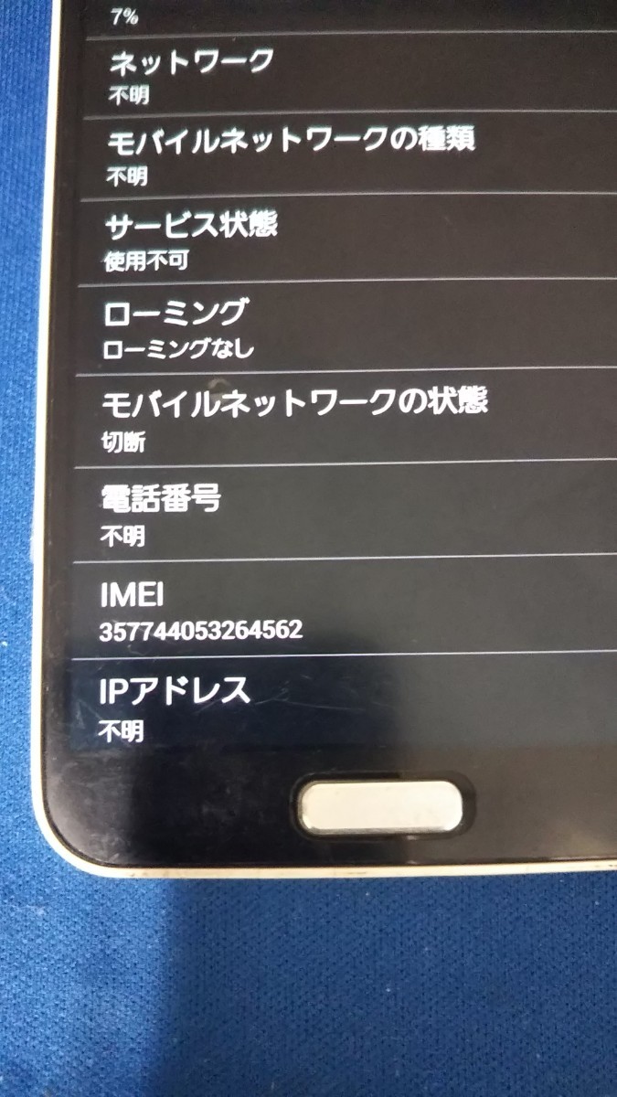 D4781 docomo GALAXY J SC-02F FUJITSU 富士通 androidスマートフォン簡易動作確認＆簡易清掃＆初期化OK 判定○ 現状品 送料無料 _画像8