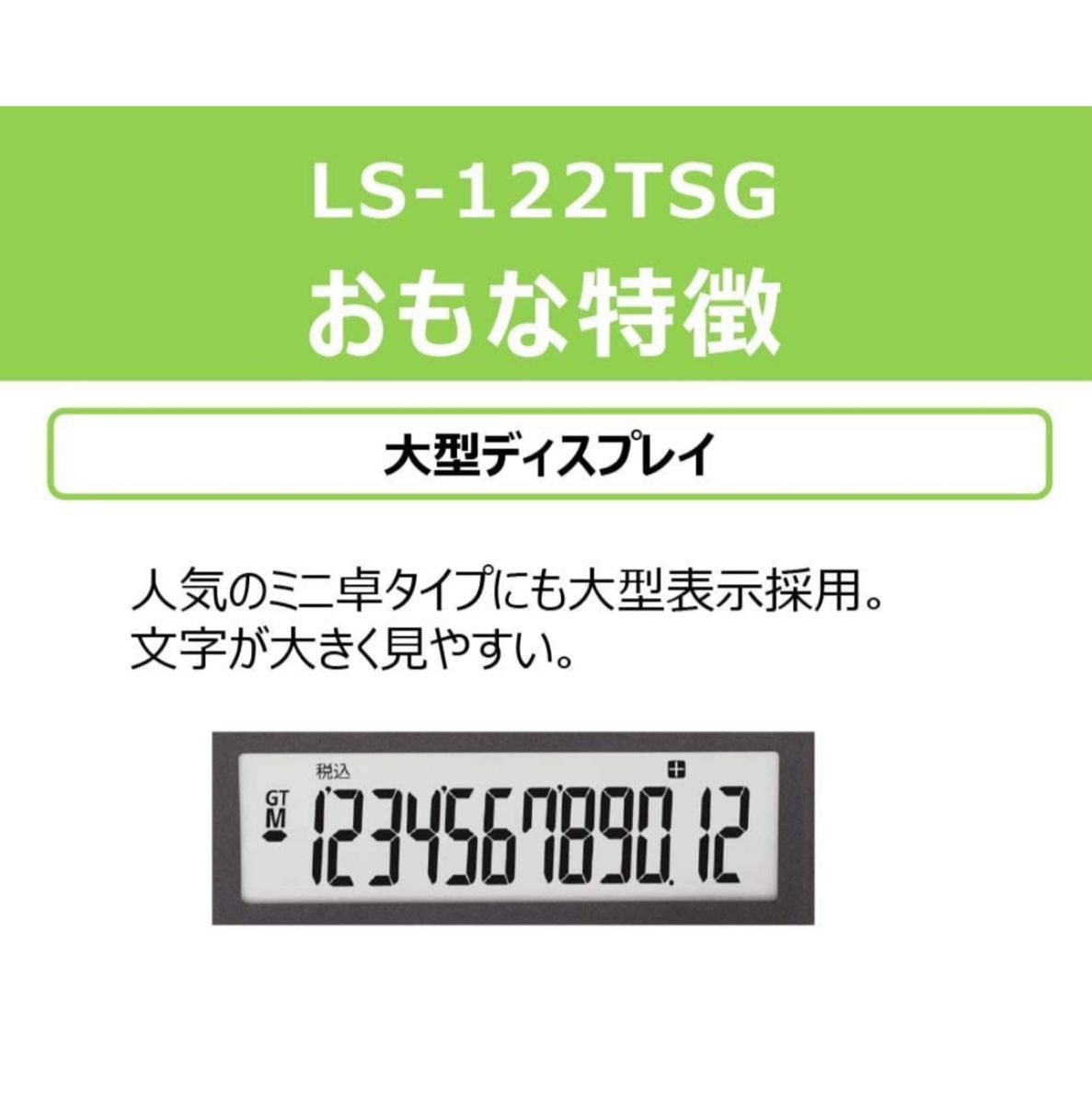 *+:☆ Canon 12桁電卓 LS-122TSG ミニ卓上サイズ 時間計算 商売計算機能付 グリーン購入法適合商品 ☆:+*