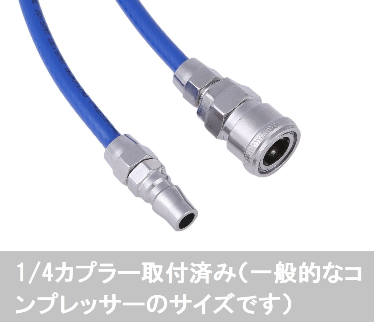 エアーホース 10ｍ 青 コンプレッサー用 ホース ウレタンホース ブレードホース 外径8ｍｍ 内径5ｍｍ エアカプラー付き 送料無料_画像4