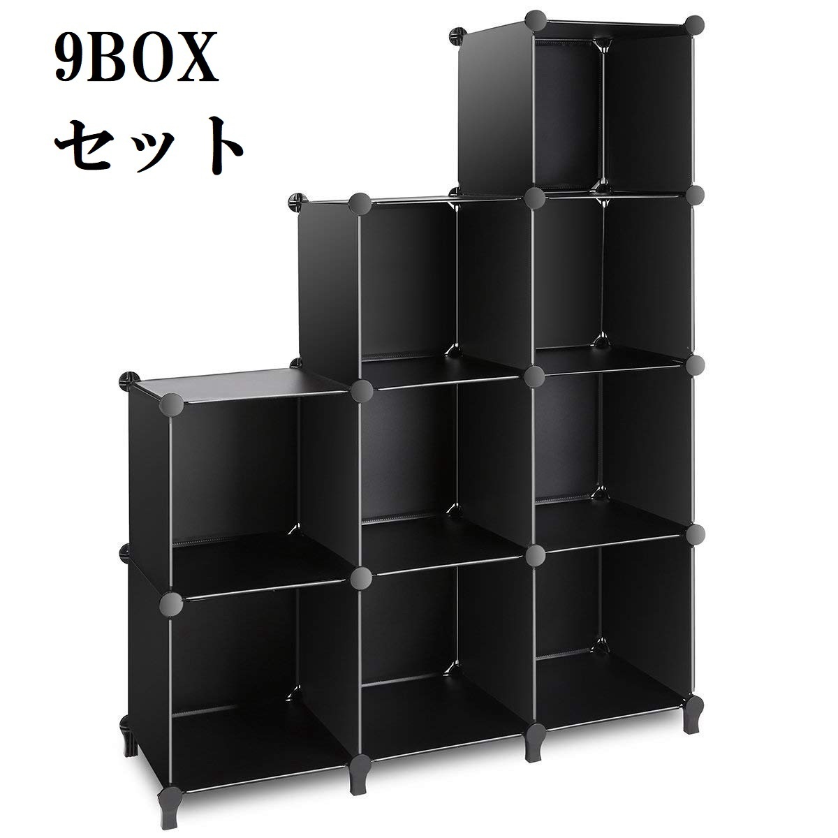 カラーボックス 収納棚 収納ボックス 9個3段ボックス3列 収納ラック 収納ケース 本棚 ブラック黒 キューブ型収納BOX 組立式 MK-041_画像1