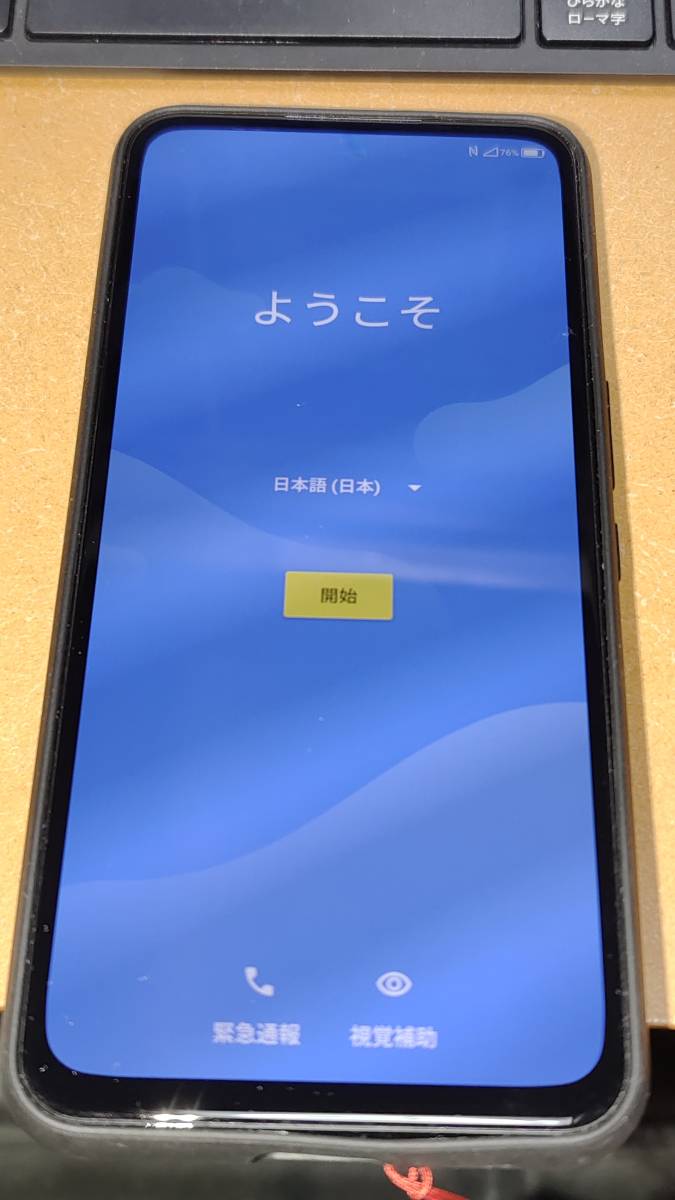 ●【中古美品】６．９インチ大画面スマホ　RAKUTEN BIG 黒　2021年購入_画像1