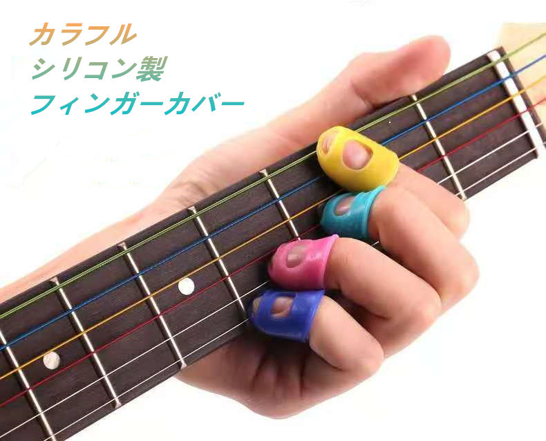日本郵便　シリコン製フィンガーカバー　5個セットL4個＋S1個　5色あり指定可_画像1