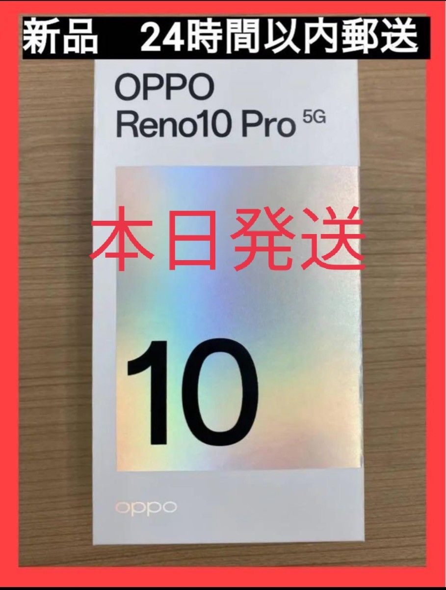 新品・未使用】OPPO Reno10 Pro 5G/シルバーグレー/SoftBank版SIM