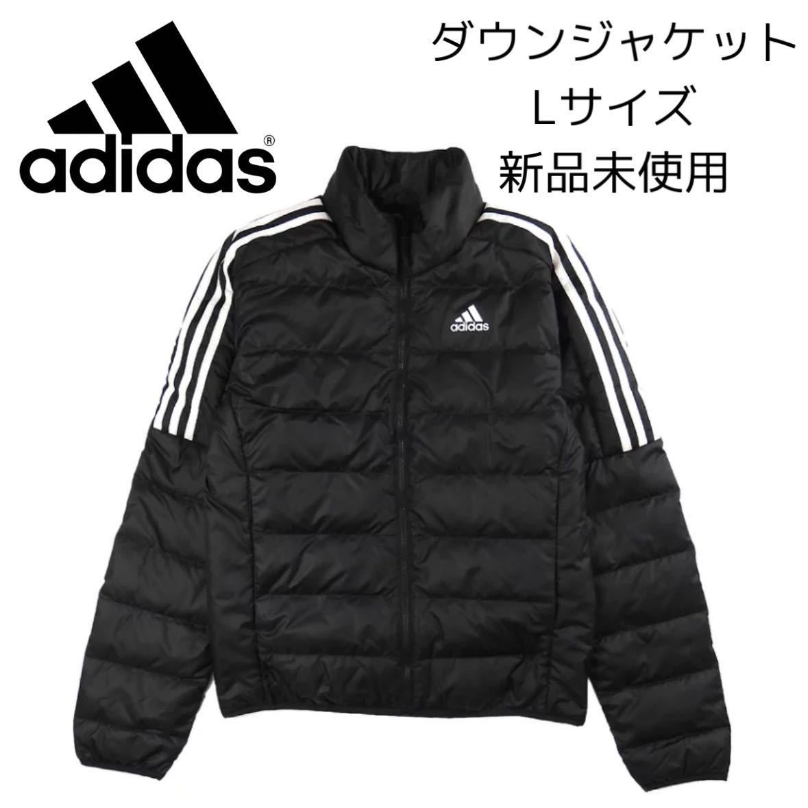 Lサイズ 新品 adidas ダウンジャケット ダウン 80% 中綿 20% ESS Down Jacket スリーストライプス アウター 軽量 細身 黒 ブラック 白 589_画像1