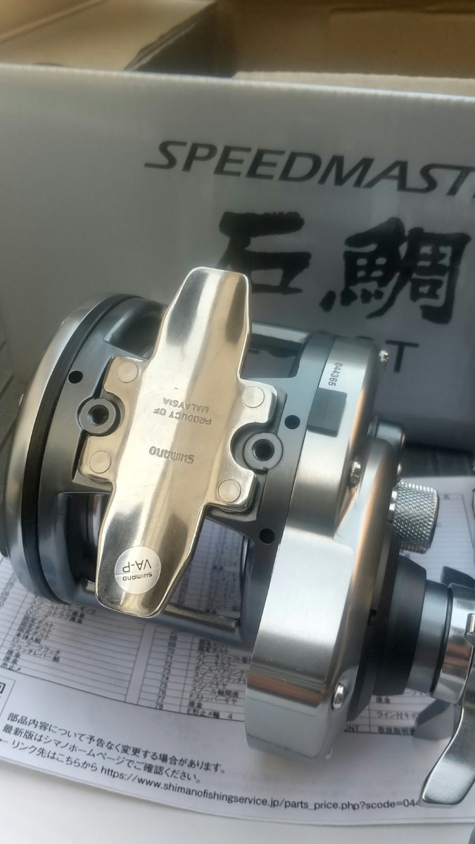 SHIMANO スピードマスター石鯛2000T未使用品 現行モデル _画像4