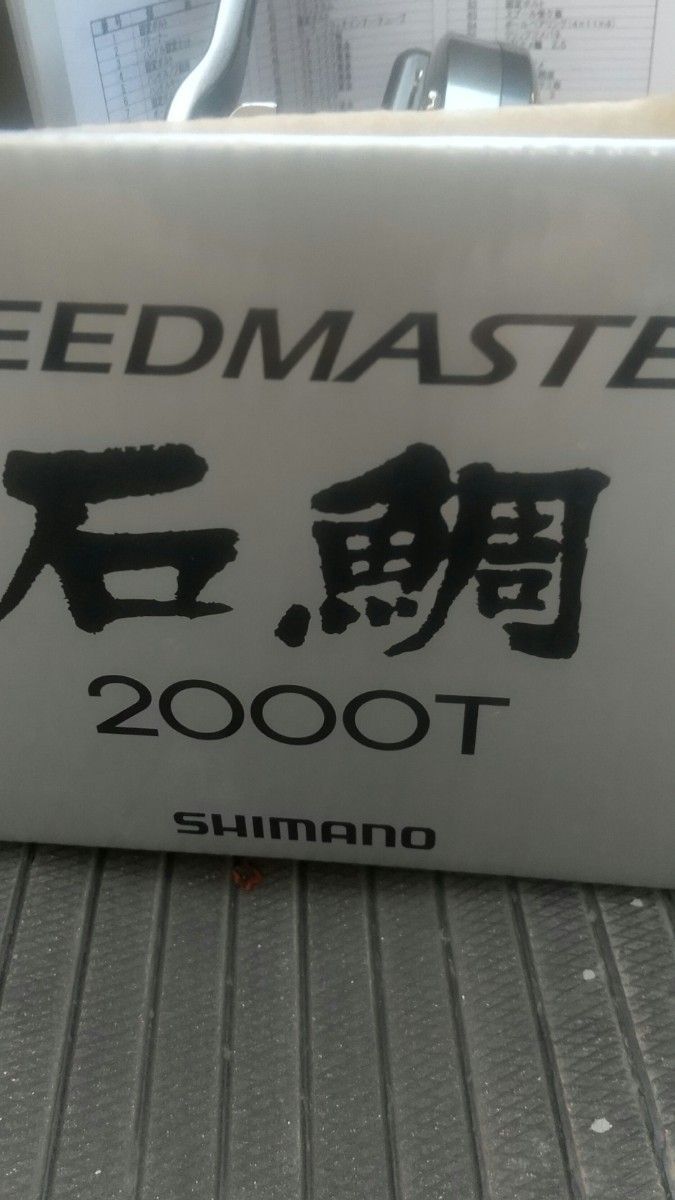 SHIMANO スピードマスター石鯛2000T未使用品 現行モデル _画像1