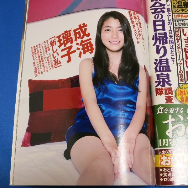 ZARD 坂井泉水が死んでから稼いだ5億円誰に 週刊現代 2008年1月 ZARD 坂井泉水が死んでから稼いだ5億円誰に 週刊現代 2008年1月
