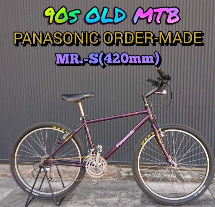 【90s☆オールドMTB】PANASONIC ORDER-MADE MR.-S(420mm) パナソニック オーダーメイド クロモリ