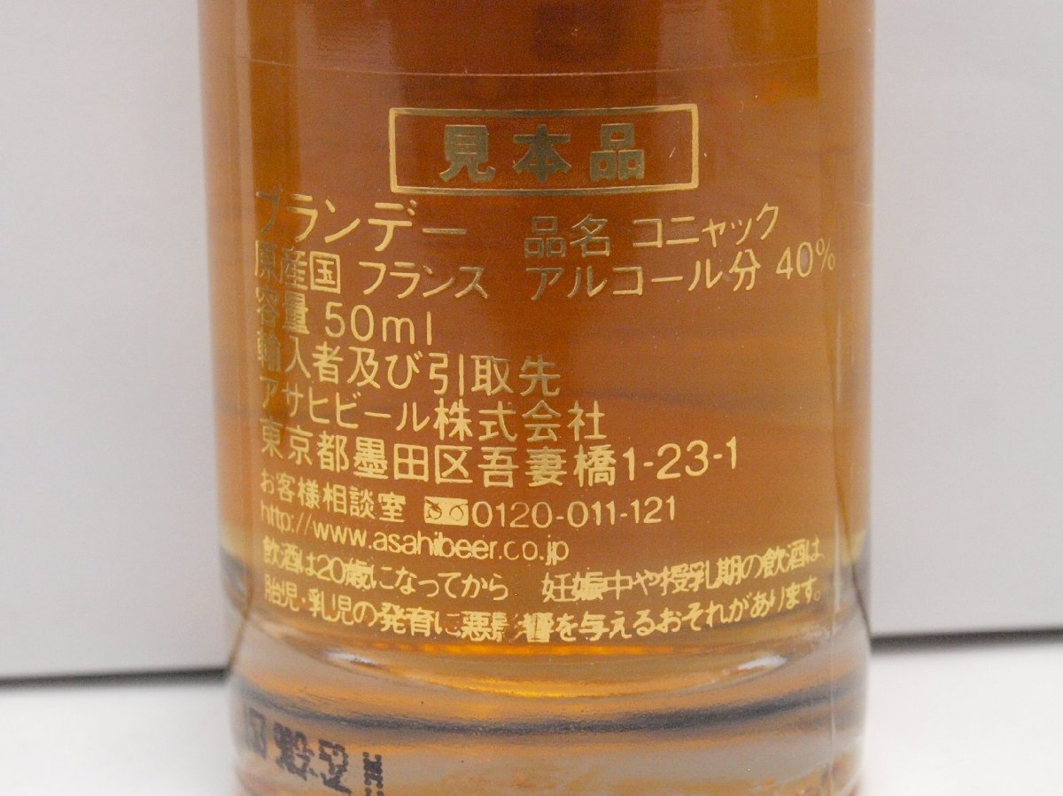 ★★CAMUS カミュ コニャック ミニボトル 29～50ml 5本セット VSOP/ナポレオン/イルドレ 他★AY82947_画像7