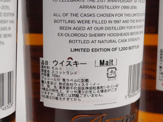 ★★The Arran Malt アランモルト エンジェルズリザーブ 18年/19年/20年 700ml 箱付 3本セット★ASH-51393/94/95_画像6