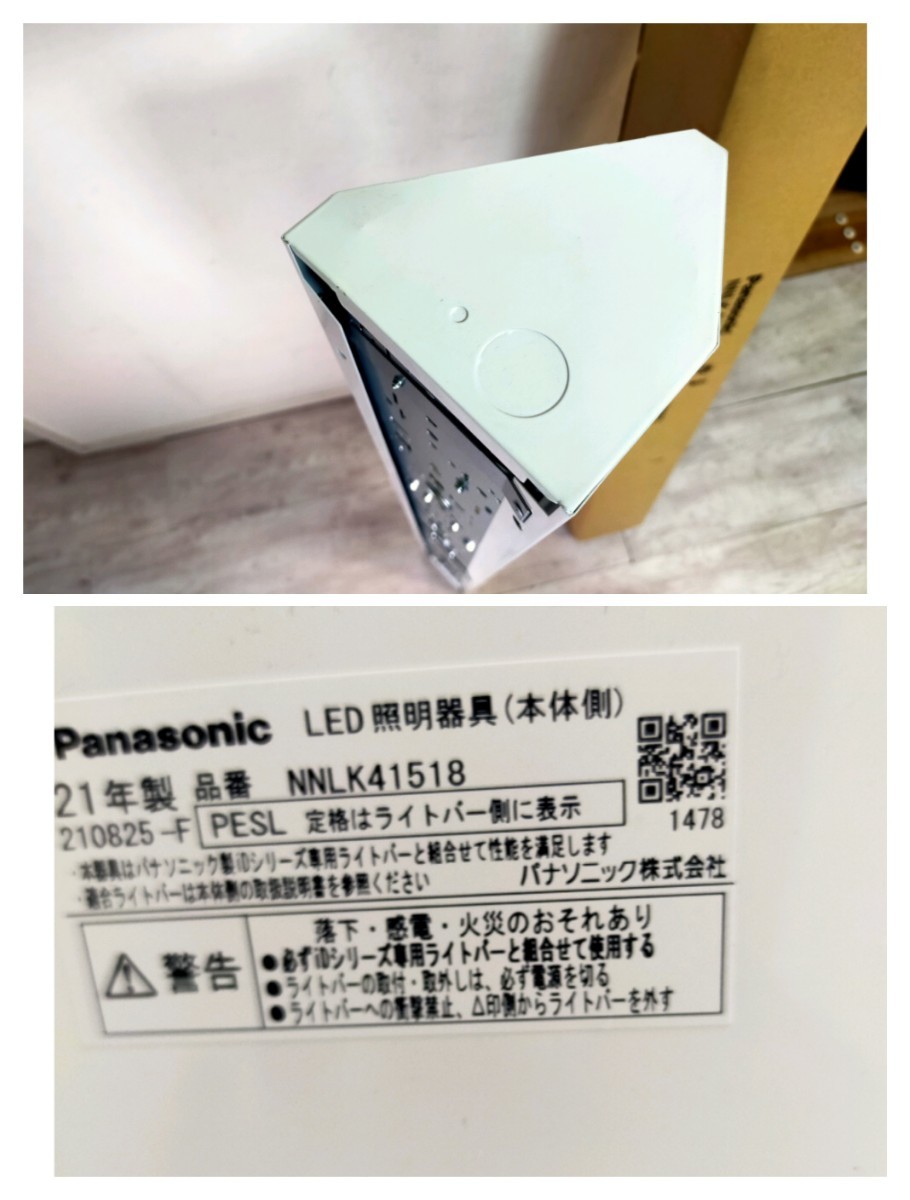 未使用品　Panasonic 施設照明 一体型LEDベースライト iDシリーズ 40形 黒板灯 直付型 NNLK41518　+NNW4311ENZLE9 セット送料1800円 東京_画像5