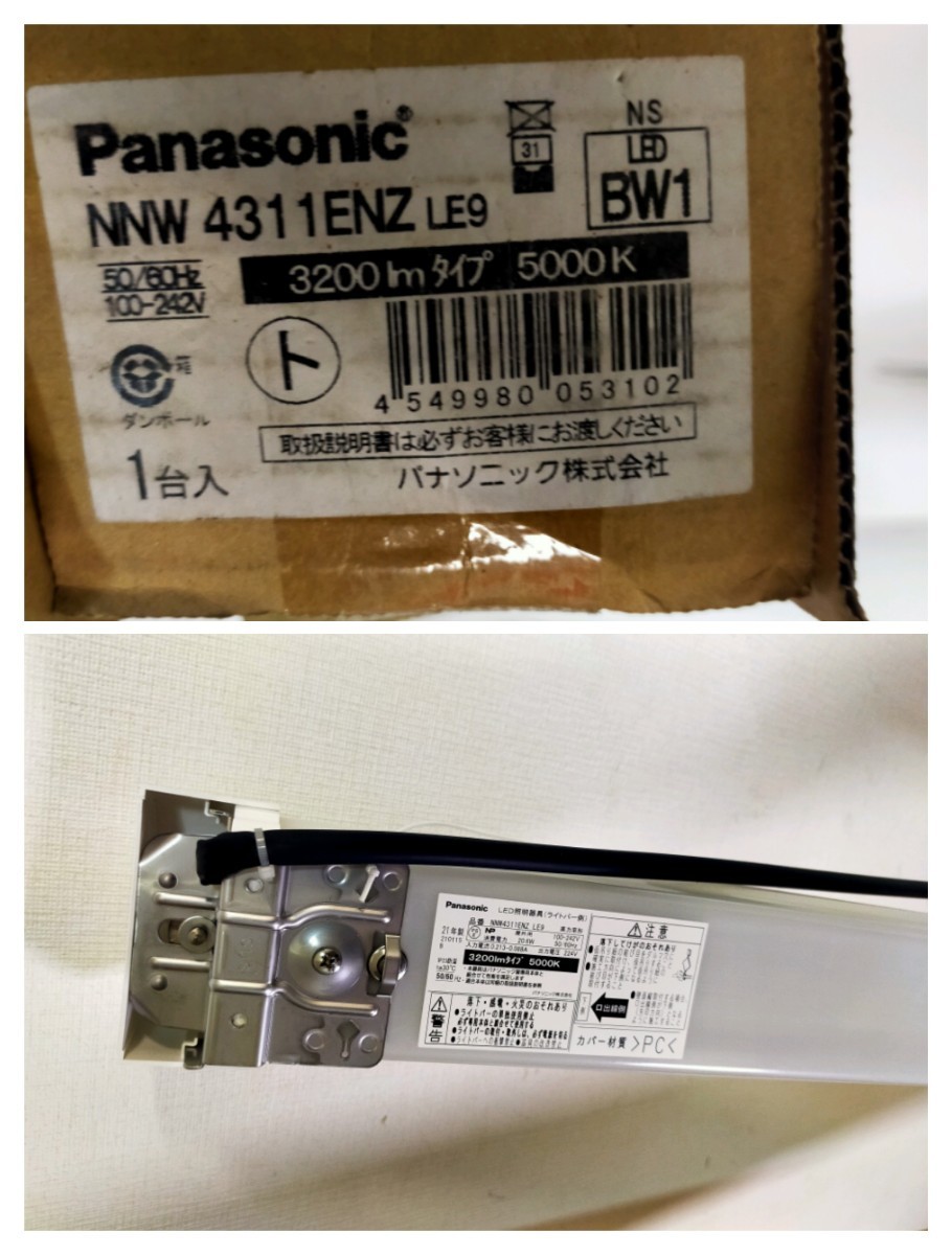 未使用品　Panasonic 施設照明 一体型LEDベースライト iDシリーズ 40形 黒板灯 直付型 NNLK41518　+NNW4311ENZLE9 セット送料1800円 東京_画像10