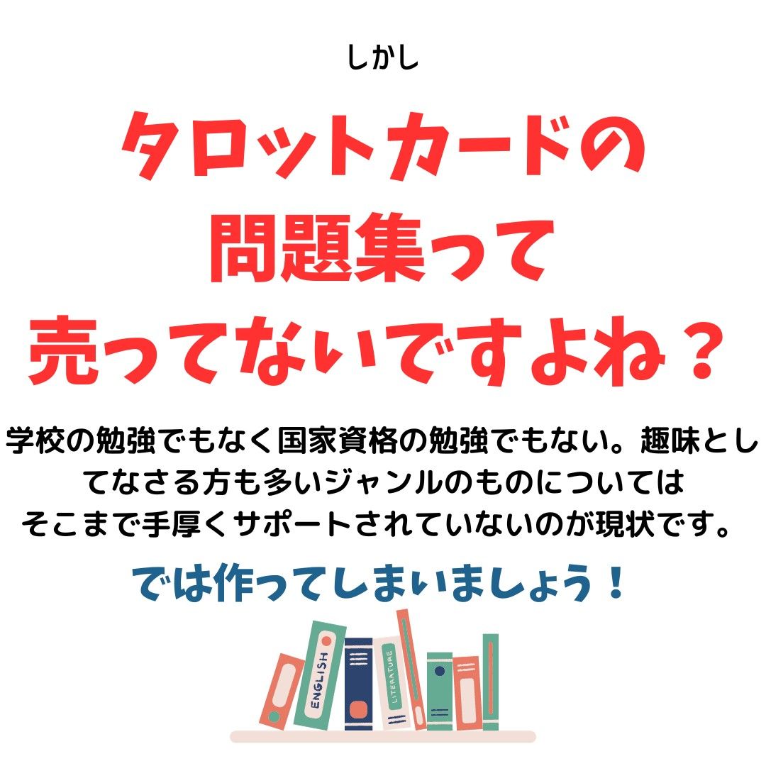 占いをされる全ての方に★無限∞占い実践演習問題集55人のモデルと500の悩み事3