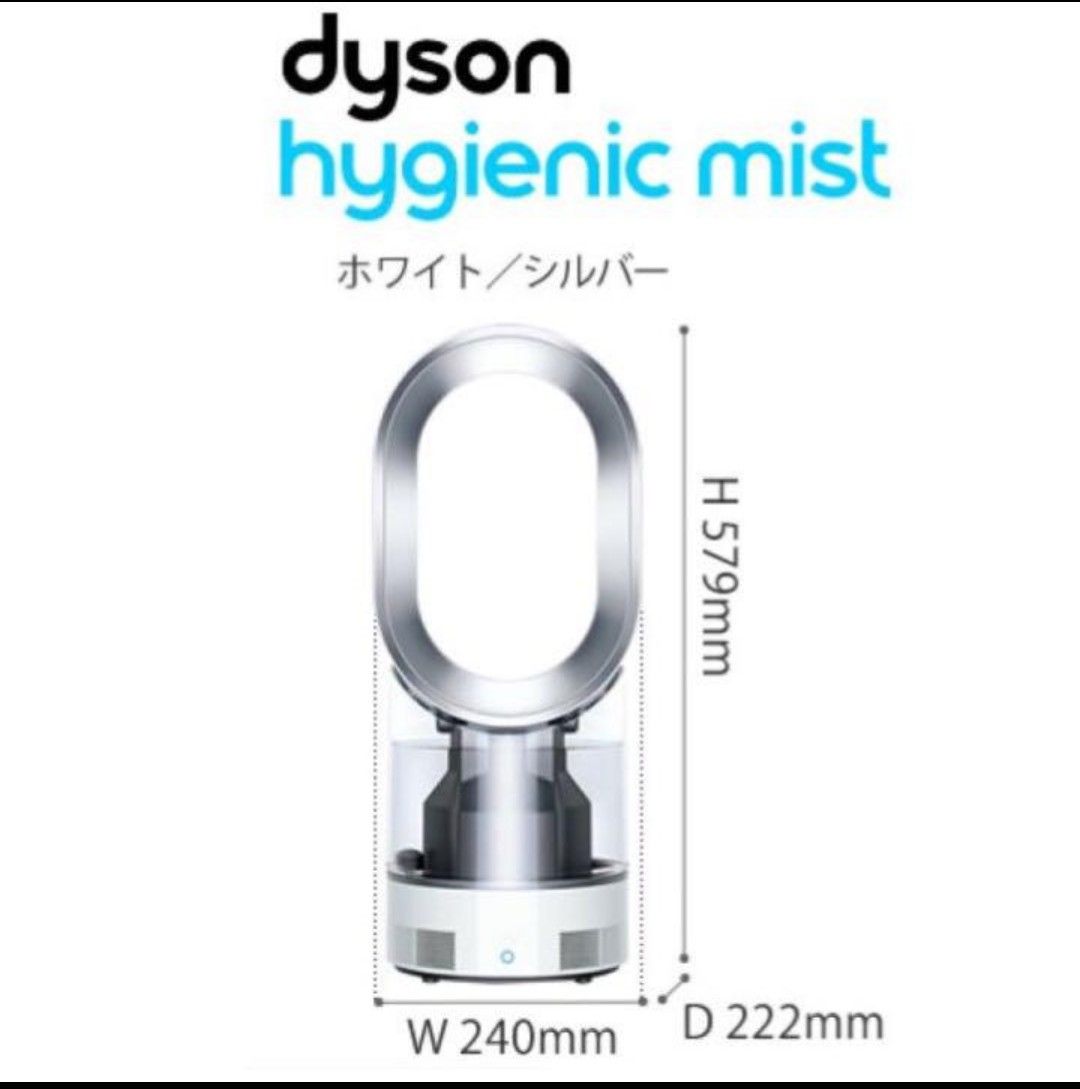 ダイソン dyson 加湿器 サーキュレーター 除菌加湿器 超音波加湿器 シルバ 加湿 Dyson Hygienic ミスト MF