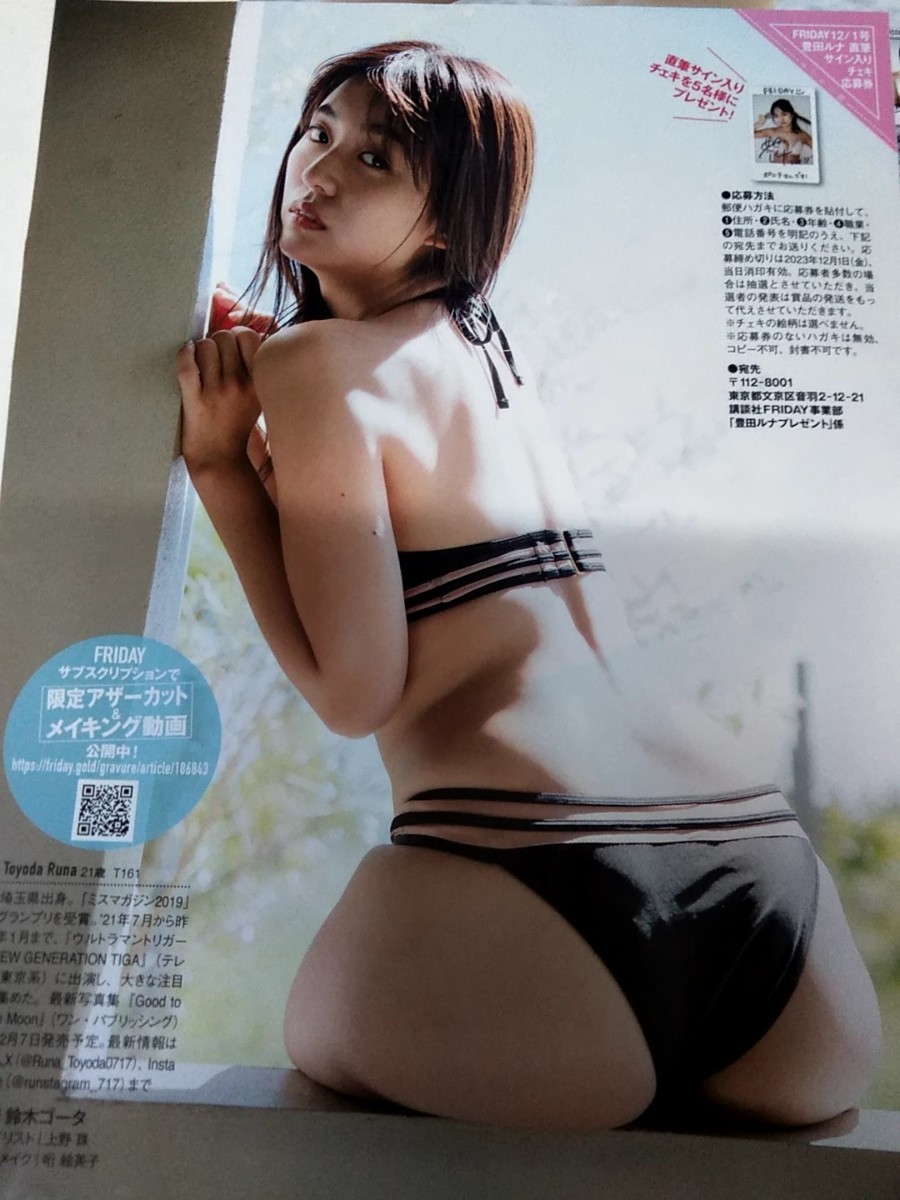 葉月つばさ 染谷有香 袋とじ未開封 ☆直筆サイン入りチェキ応募券4枚