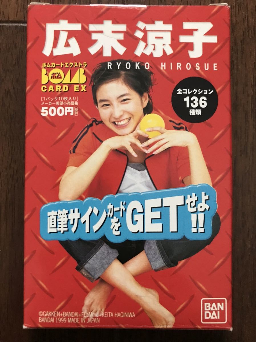  Hirosue Ryouko BOMB CARD EX коллекционная карточка 10 листов 90×65mm