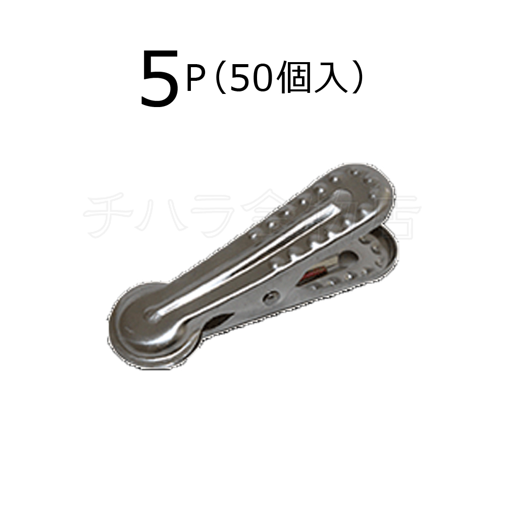  aluminium clothespin modern clothespin ( large ) 5P(50 piece insertion ) aluminium laundry basami