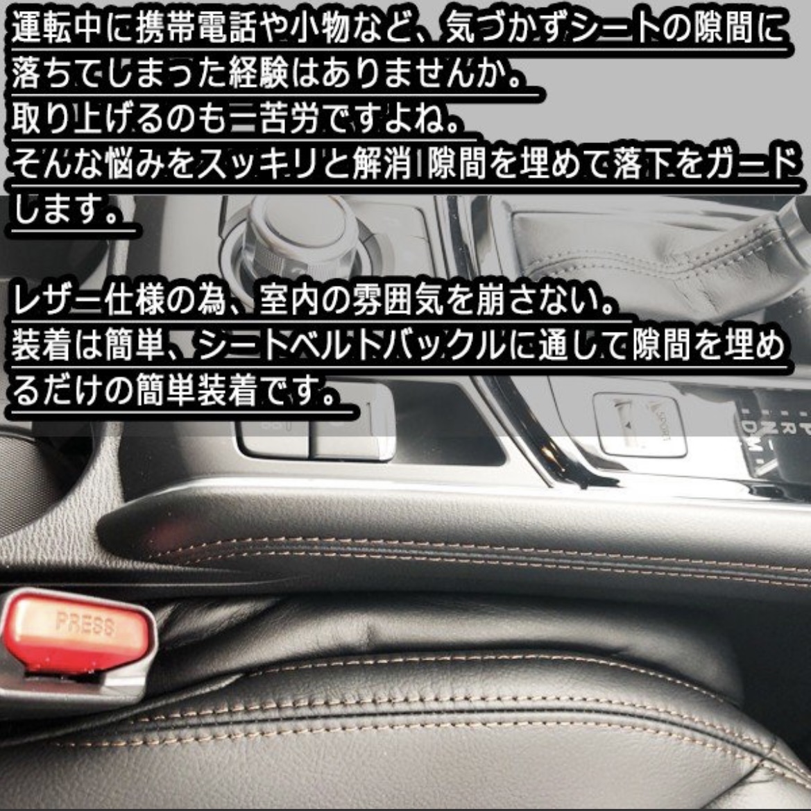 クラウン ARS220/GRS202/GRS182 シートカバー 隙間クッション_画像6