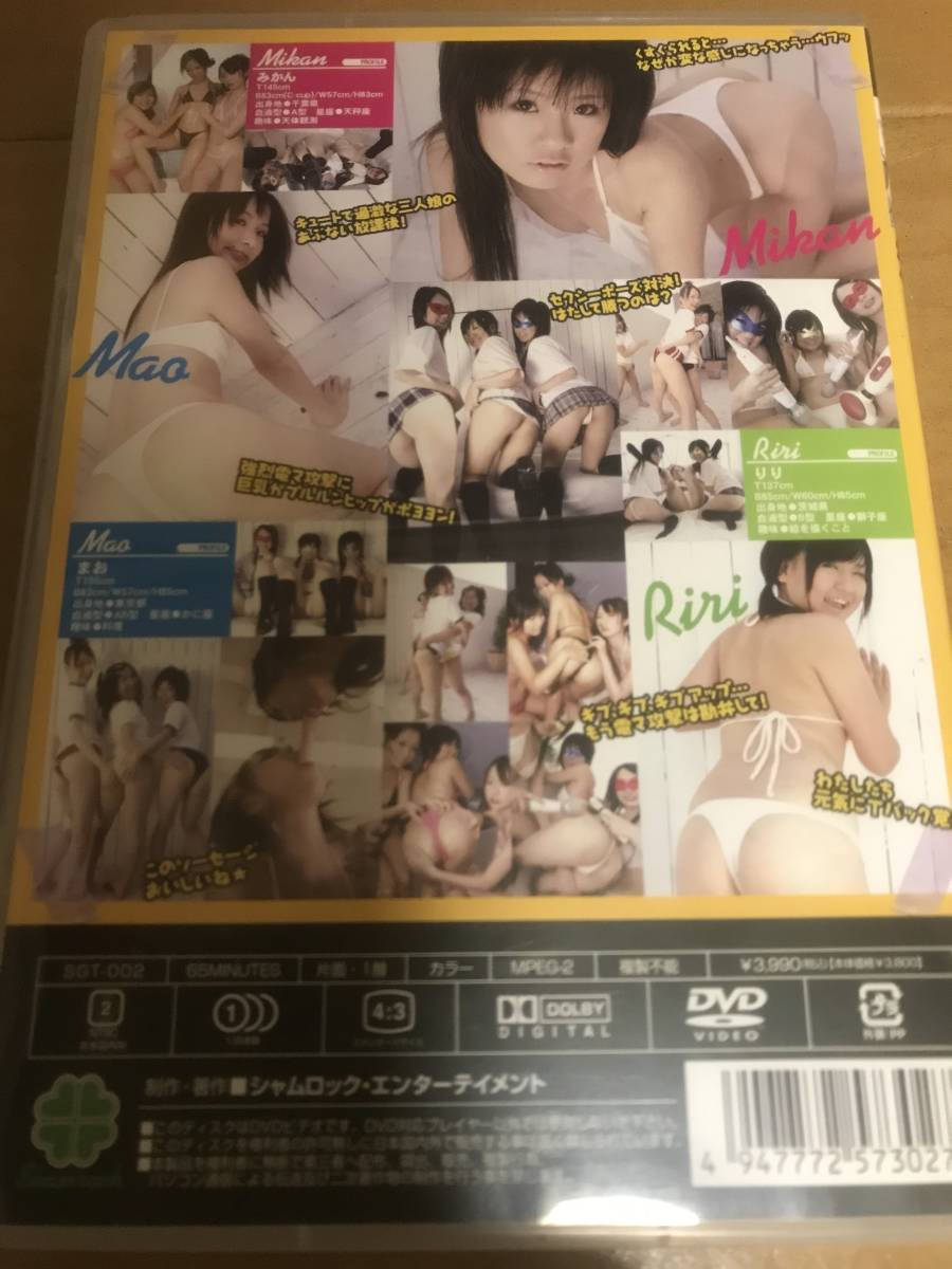 藤澤まお 藤枝りり 藤近みかん　激ヤバ放課後限界Tバック Vol.2 イメージDVD_画像2