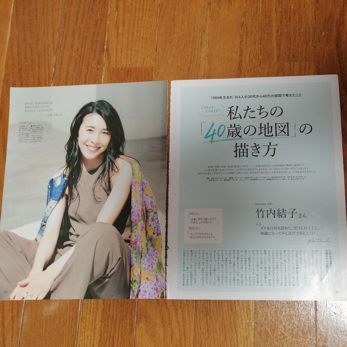 竹内結子 切り抜き4ページ 2020 :: Yahoo!Auction|DEJAPAN 竹内結子 切り抜き4ページ 2020 :: Yahoo!Auction|DEJAPAN