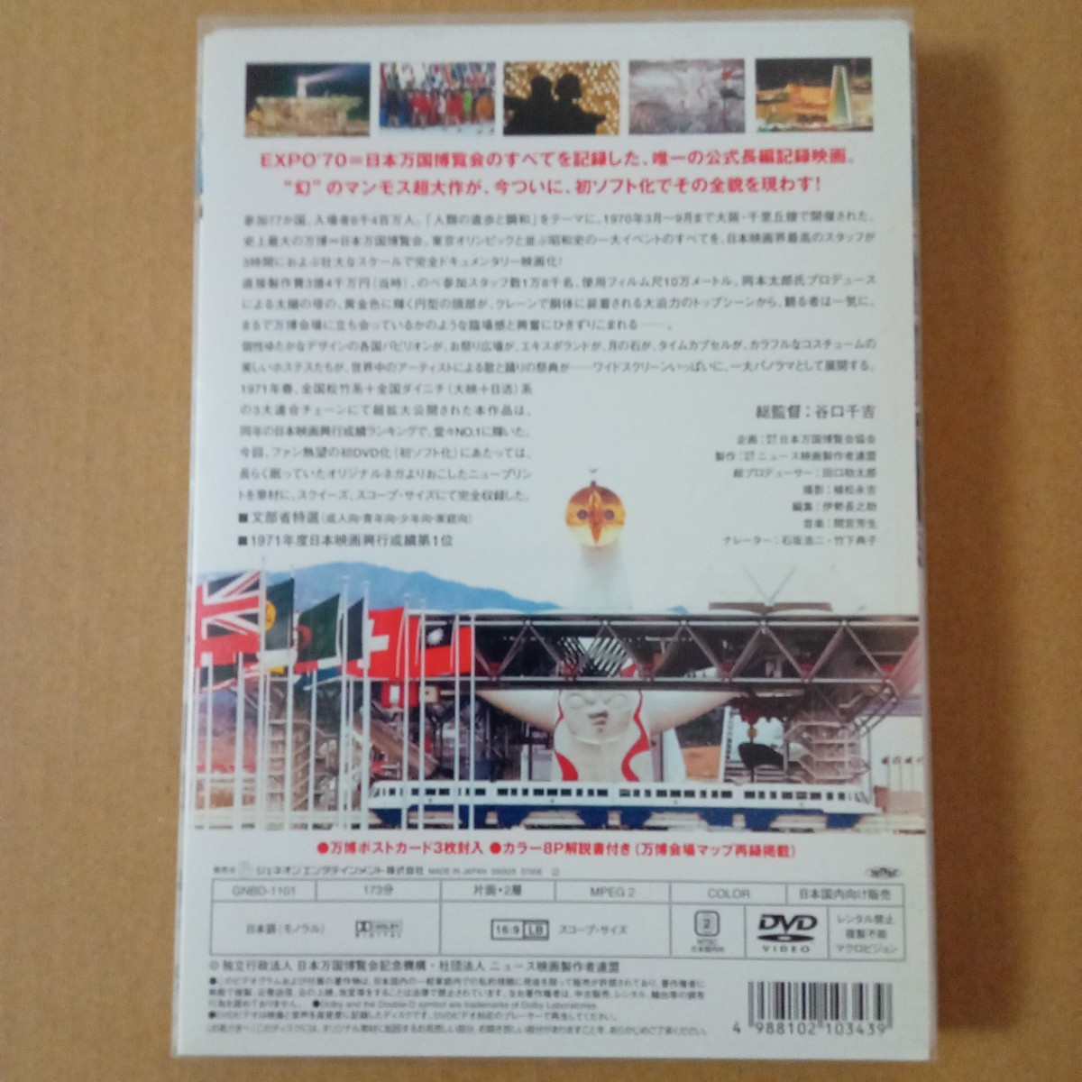  official length compilation record movie Japan ten thousand country .DVD