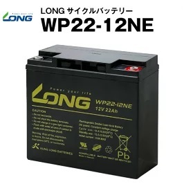 WP22-12NE（産業用鉛蓄電池）【サイクルバッテリー】LONG_画像1