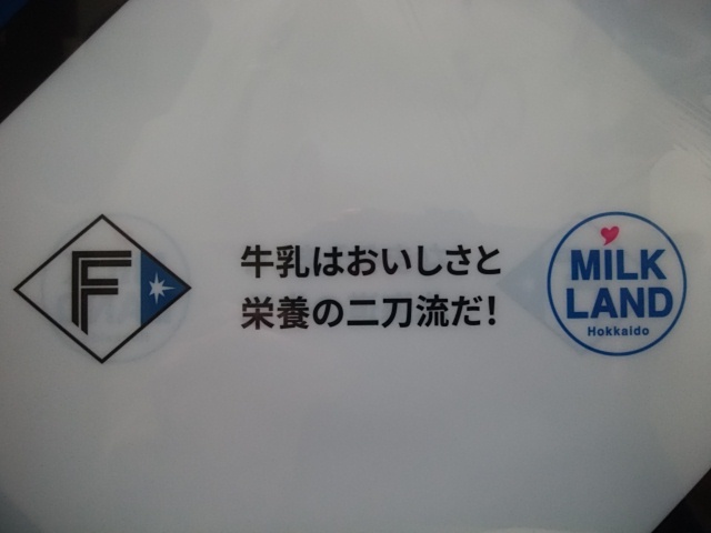 MILK LAND Hokkaido　クリアファイル（A4サイズ）　未使用　ノベルティグッズ　なまらうまい！北海道の牛乳　_画像4