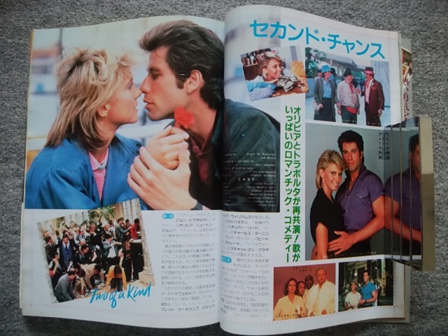 スクリーン　1984年7月号　フィービー・ケイツ、シルベスター・スタローン、ブルック・シールズ、ソフィー・マルソー、マット・ディロン_画像9