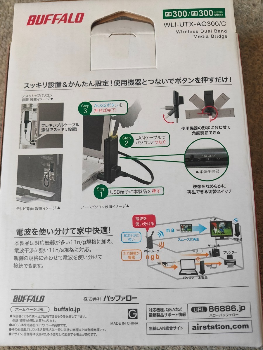 WLI-UTX-AG300/C 新品未使用品 BUFFALO_画像4