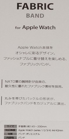 ★新品★ELECOM Apple Watch 44/42/45mm ファブリックバンド レガッタストライプ_画像3