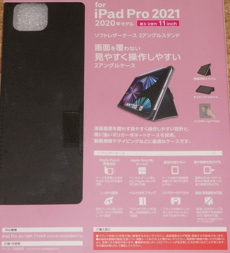 ★新品★ELECOM iPad Pro 11インチ(2021/20/22) レザーケース 2アングルスタンド ブラック_画像3