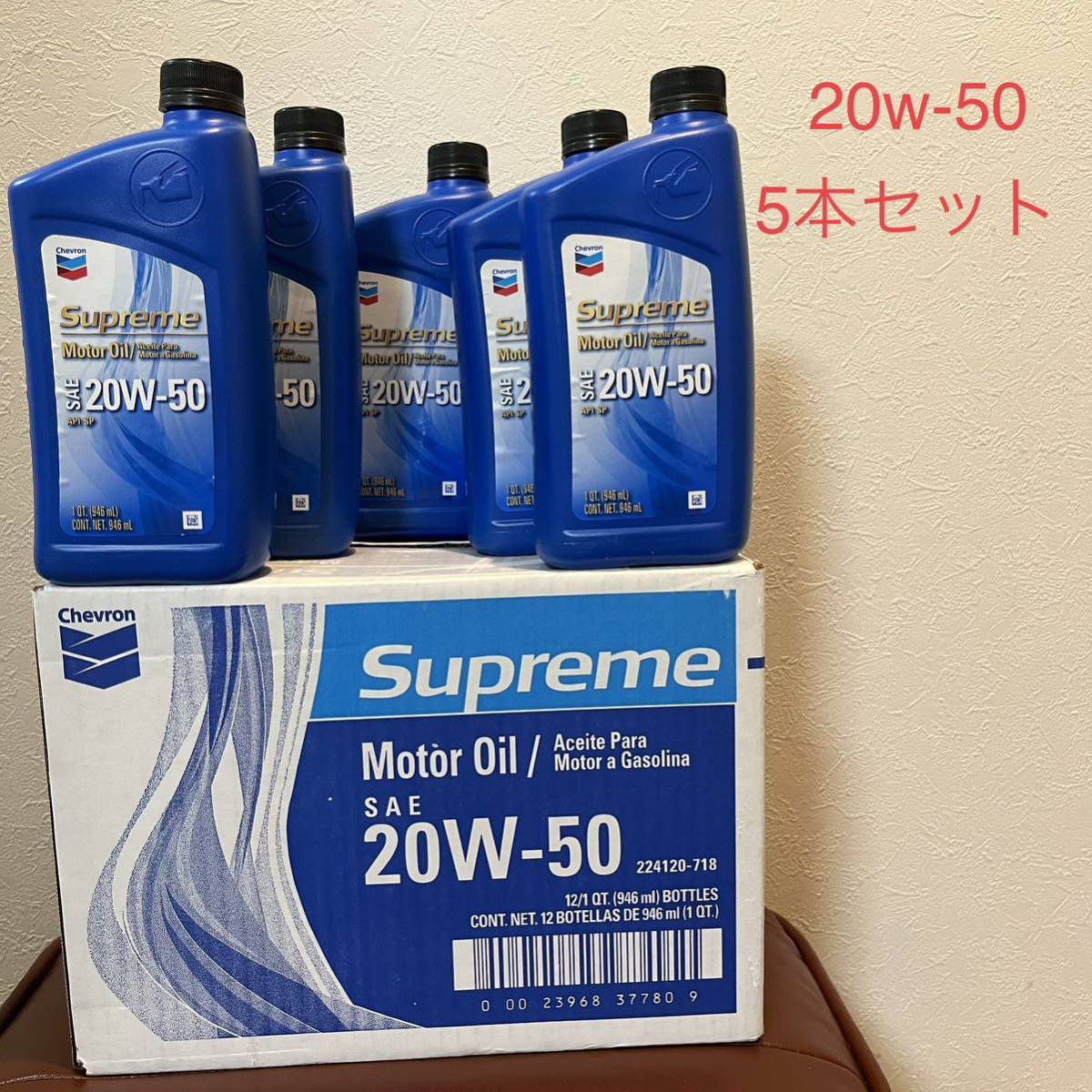 送料無料最安値 シェブロン エンジンオイル 946mlx5本 SNグレード Chevron Supreme Motor Oil 20W50 検）モービルカストロールモチュール_画像1