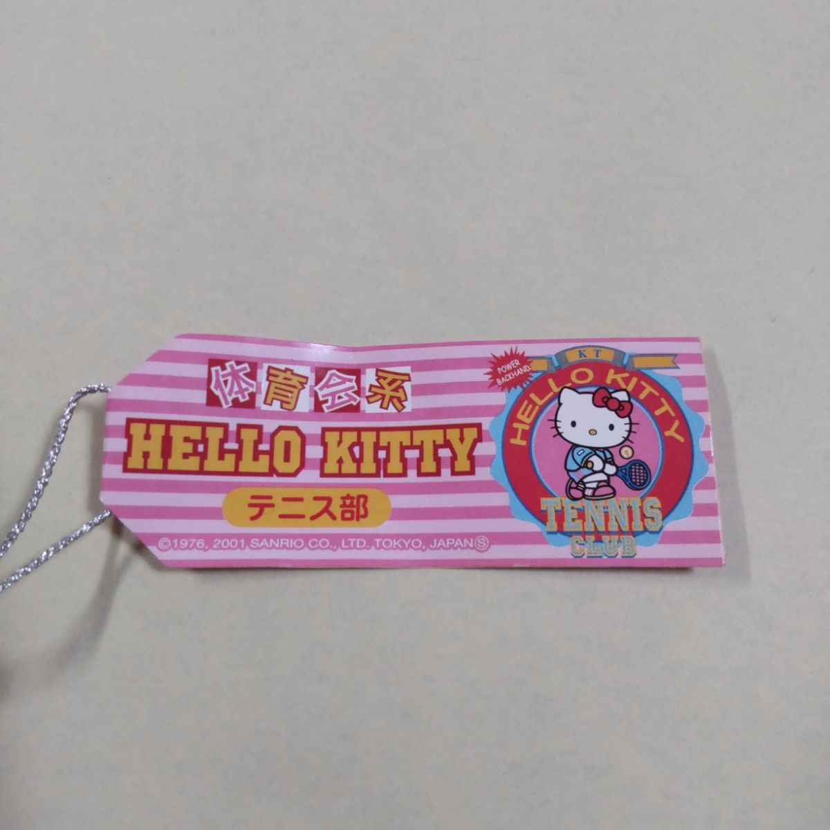 ご当地キティ ハローキティ ストラップ 体育会系 テニス部 ご当地キティ ハローキティ ストラップ 体育会系 テニス部