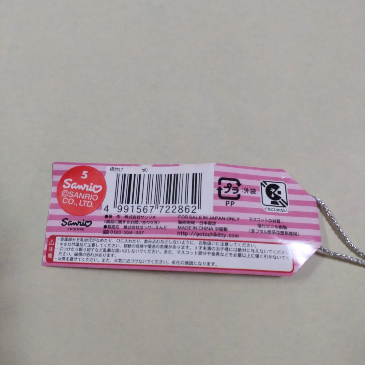 ご当地キティ ハローキティ ストラップ 体育会系 テニス部 ご当地キティ ハローキティ ストラップ 体育会系 テニス部
