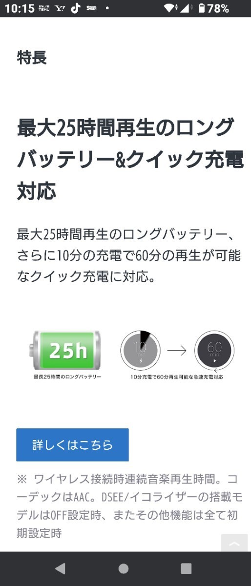 ソニー ワイヤレスイヤホン Bluetooth対応/25時間スタミナ/IPX4防滴/DSEE搭載☆WI-C100 BZ☆即日発送☆_画像3