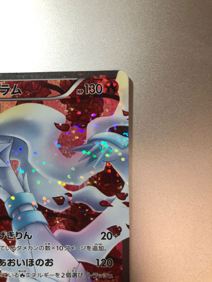 レシラム SR 022/020 シャイニーコレクション ポケモンカード レシラム SR 022/020 シャイニーコレクション ポケモンカード