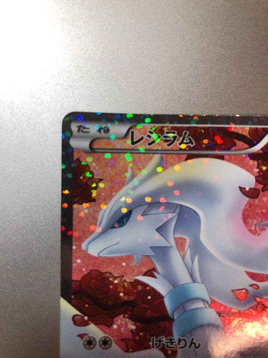 レシラム SR 022/020 シャイニーコレクション ポケモンカード レシラム SR 022/020 シャイニーコレクション ポケモンカード