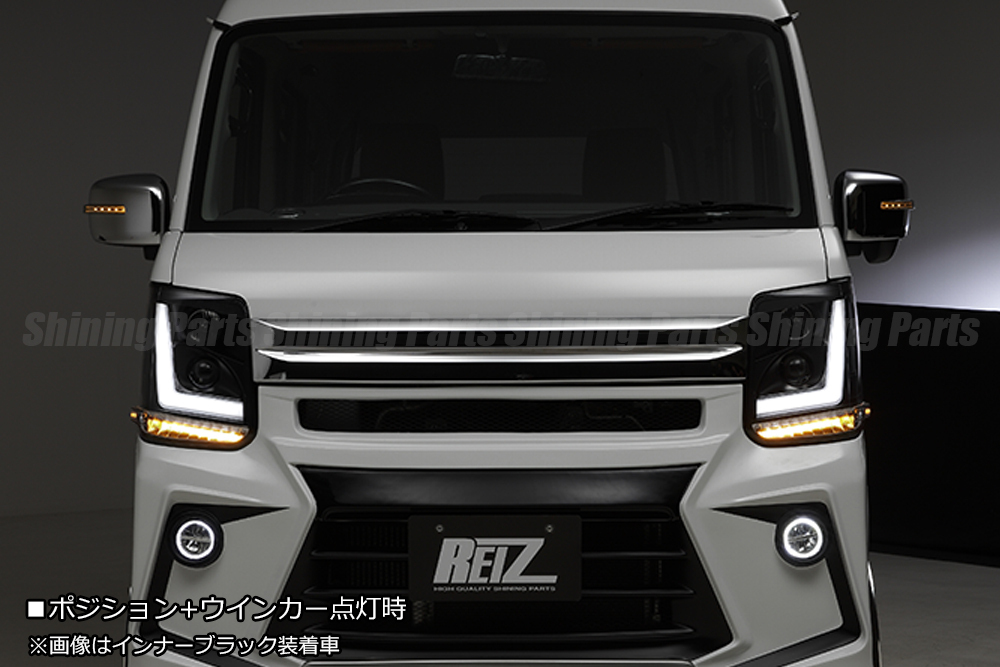 REIZ DA17V エブリィ バン ヘッドライトユニット [インナーブラック] 純正ハロゲン車用 3Dライトバー 流星 エブリイ エブリー_画像7