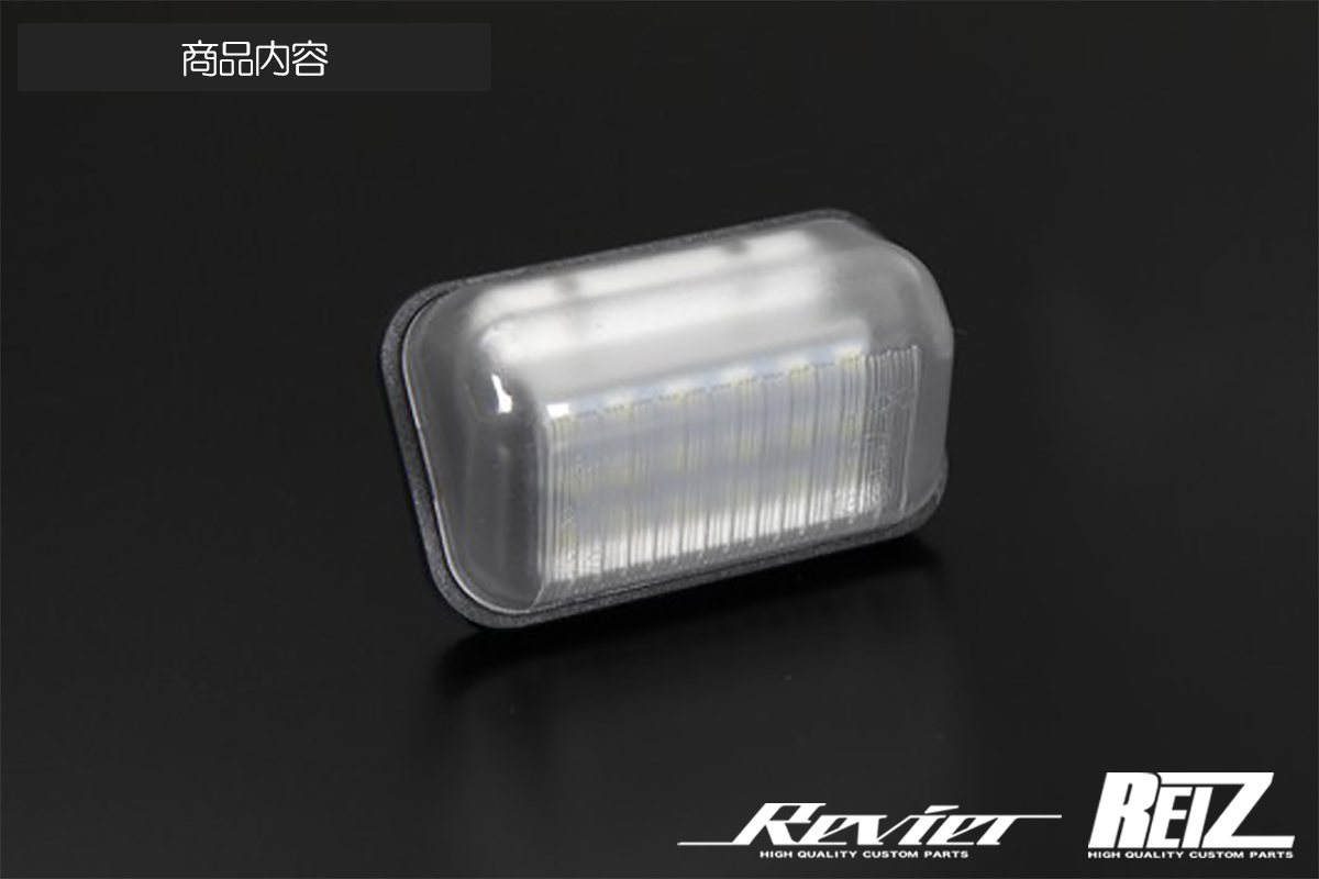 高輝度SMD18発 LA650F LA660F シフォン シフォンカスタム LED ライセンスランプ ホワイト 6000K相当 ASSY 純正交換 ナンバー灯_画像3